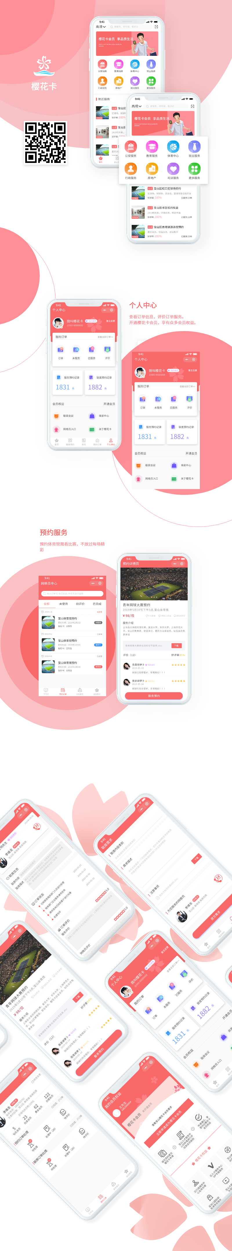 櫻花卡.png